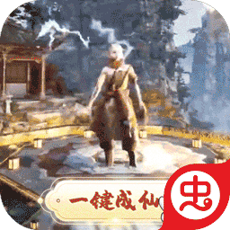 戮仙战纪（金手指一键修仙）-戮仙战纪（金手指一键修仙）v1.6.96安卓版APP下载