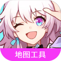 崩坏星穹铁道地图工具-崩坏星穹铁道地图工具v1.0安卓版APP下载