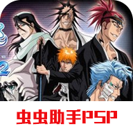 死神嘉年华（PSP游戏）-死神嘉年华（PSP游戏）v2023.03.17.14安卓版APP下载