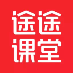 途途课堂-小初高全学科课程服务-途途课堂-小初高全学科课程服务v4.54.1安卓版APP下载