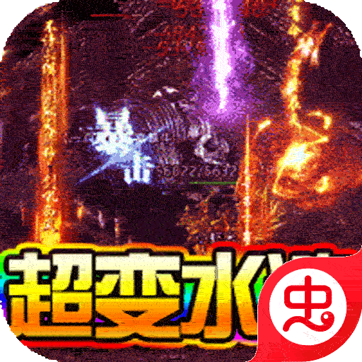 玛雅战纪（水浒刀刀打宝）-玛雅战纪（水浒刀刀打宝）v1.0.0安卓版APP下载