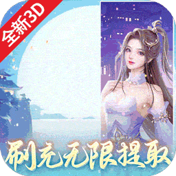 苍穹志（BT-狂飙现金送刷充）-苍穹志（BT-狂飙现金送刷充）v23031516安卓版APP下载