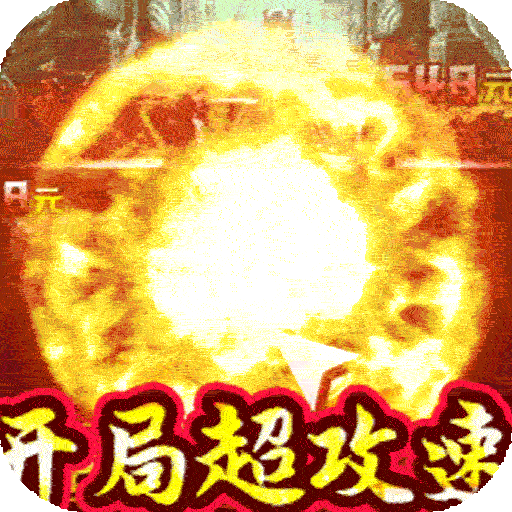 猎魔无双（BT亿爆5G刀神）-猎魔无双（BT亿爆5G刀神）v8.1.1安卓版APP下载