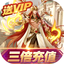 圣树唤歌（三倍充值）-圣树唤歌（三倍充值）v2.4安卓版APP下载