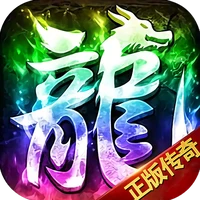梦幻传奇-梦幻传奇v1.0.0.5566安卓版APP下载