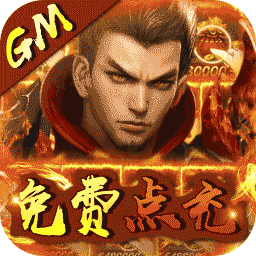 神将屠龙（BTGM免费点充）-神将屠龙（BTGM免费点充）v1.0.0安卓版APP下载