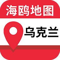 乌克兰地图-乌克兰地图v1.0.2安卓版APP下载
