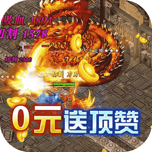 大屠龙-大屠龙v99991.0.01安卓版APP下载