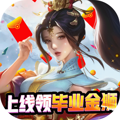 御剑决（送金狮真充）-御剑决（送金狮真充）v1.0安卓版APP下载