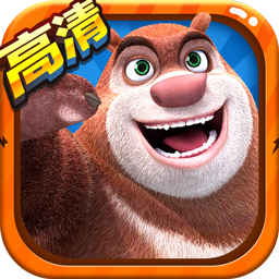 熊出没2-熊出没2v1.7.0安卓版APP下载