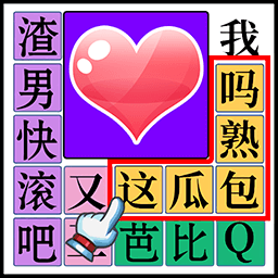 消灭渣男语录-保护爱心-消灭渣男语录-保护爱心v1.0.1安卓版APP下载