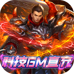 剑雨九天（免费科技GM直充）-剑雨九天（免费科技GM直充）v2安卓版APP下载