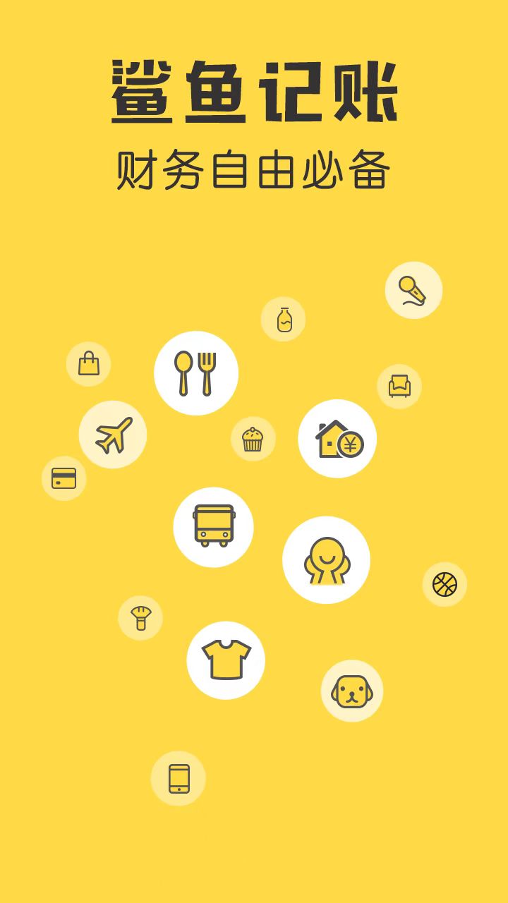 热门的记账软件盘点分享 热门的记账软件盘点分享-自动记账软件用什么比较好