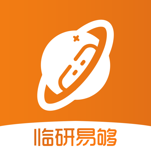 临研易够-临研易够v1.1.0安卓版APP下载