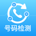 手机号码查询-手机号码查询v1.0.0安卓版APP下载