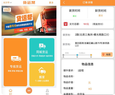 可以叫人搬东西的软件排行-找人帮忙搬东西app有哪些