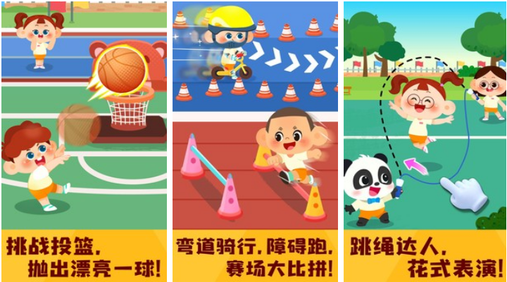 有趣的体育游戏排行榜2023 有趣的体育游戏排行榜2023-好玩的体育游戏有哪些