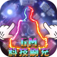修魔无双（GM科技送异兽）-修魔无双（GM科技送异兽）v1.0.1安卓版APP下载