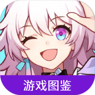 崩坏星穹铁道游戏图鉴-崩坏星穹铁道游戏图鉴v1.0安卓版APP下载