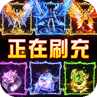 怒剑传说（异火魂环刷充）-怒剑传说（异火魂环刷充）v1.0.35安卓版APP下载