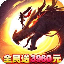 横扫天下（BT刷充养龙全免）-横扫天下（BT刷充养龙全免）v1.0.0安卓版APP下载