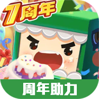 迷你世界7周年集字助力工具-迷你世界7周年集字助力工具v1.0安卓版APP下载