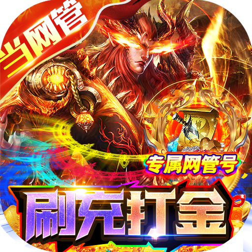 战神霸域（网管刷充魂环）-战神霸域（网管刷充魂环）v1.0.1安卓版APP下载
