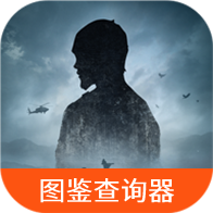 明日之后图鉴查询器-明日之后图鉴查询器v1.0安卓版APP下载