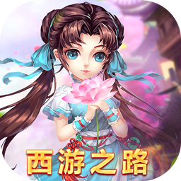 侍忍者（西游之路）-侍忍者（西游之路）v1.0.1安卓版APP下载