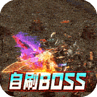 魔龙战记（自刷boss撸万充）-魔龙战记（自刷boss撸万充）v1.0.5安卓版APP下载