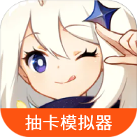 虫虫助手原神抽卡模拟器-虫虫助手原神抽卡模拟器v1.0安卓版APP下载