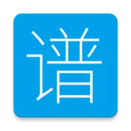 吉他谱搜索-吉他谱搜索v5.8.0安卓版APP下载