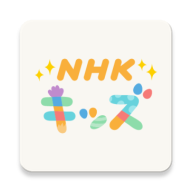 NHK儿童-NHK儿童v1.10.0安卓版APP下载