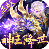 太古神王（免费百万充值点）-太古神王（免费百万充值点）v1.0.20230306安卓版APP下载