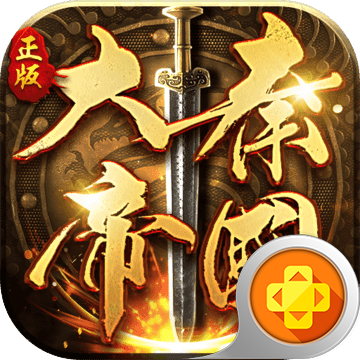 大秦帝国之帝国烽烟-大秦帝国之帝国烽烟v9.8.23安卓版APP下载