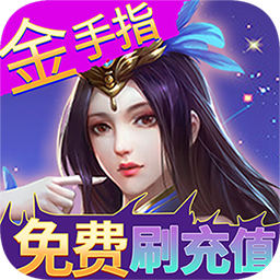 仙迹（撸30万真充）-仙迹（撸30万真充）v1.0.0安卓版APP下载