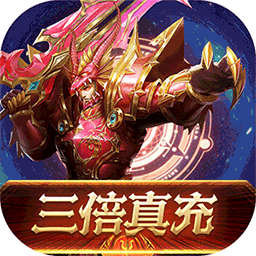 曜石神魔录（真充超爽版）-曜石神魔录（真充超爽版）v4.0.13安卓版APP下载