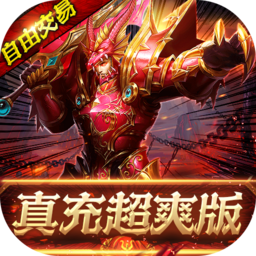 曜石神魔录-曜石神魔录v4.0.13安卓版APP下载