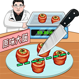 完美切切切-趣味画线切水果-完美切切切-趣味画线切水果v1.0.1安卓版APP下载