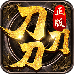 三刀符石-无限攻速版-三刀符石-无限攻速版v1.0.7安卓版APP下载