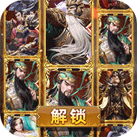 攻守兼备（100%全金将刷充）-攻守兼备（100%全金将刷充）v1.0安卓版APP下载