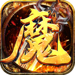 魔狩战纪-魔狩战纪v1.0.35安卓版APP下载