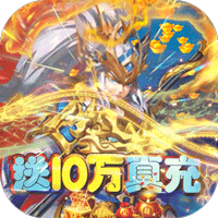 主公带我飞（打金送10万真充）-主公带我飞（打金送10万真充）v1.0.0安卓版APP下载