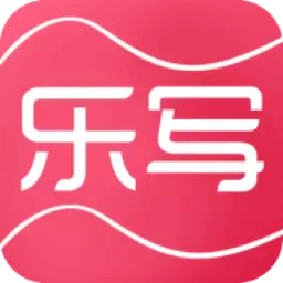 乐写-乐写v3.8.12安卓版APP下载