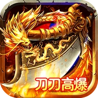 烈火星辰-魂环打金传奇-烈火星辰-魂环打金传奇v1.0.1安卓版APP下载