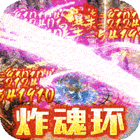 无双屠龙（炸魂环免充送）-无双屠龙（炸魂环免充送）v1.0.5安卓版APP下载