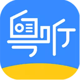 粤听-粤听v5.4.0安卓版APP下载