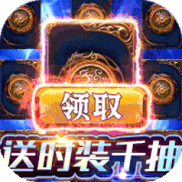 烈火骑士（BT送时装千抽）-烈火骑士（BT送时装千抽）v1.0.0安卓版APP下载