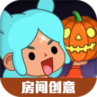 托卡生活世界房间创意工具-托卡生活世界房间创意工具v1.0安卓版APP下载