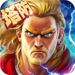 塔防纪元-塔防纪元v12.4安卓版APP下载